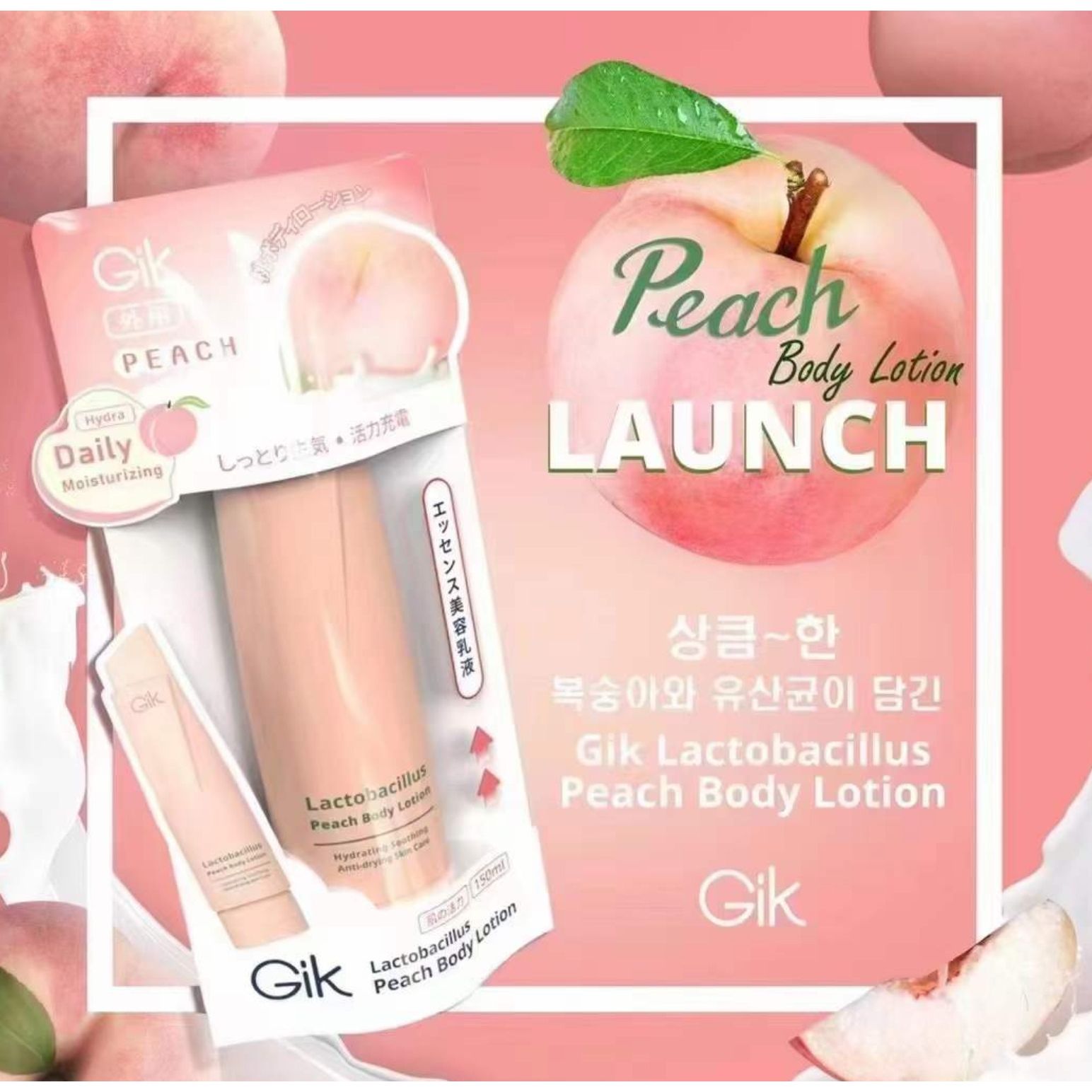 $7O支。2支$120(可混)🇰🇷韓國Gik 新品 身體乳液(水蜜桃 /香蕉)身體乳150ml