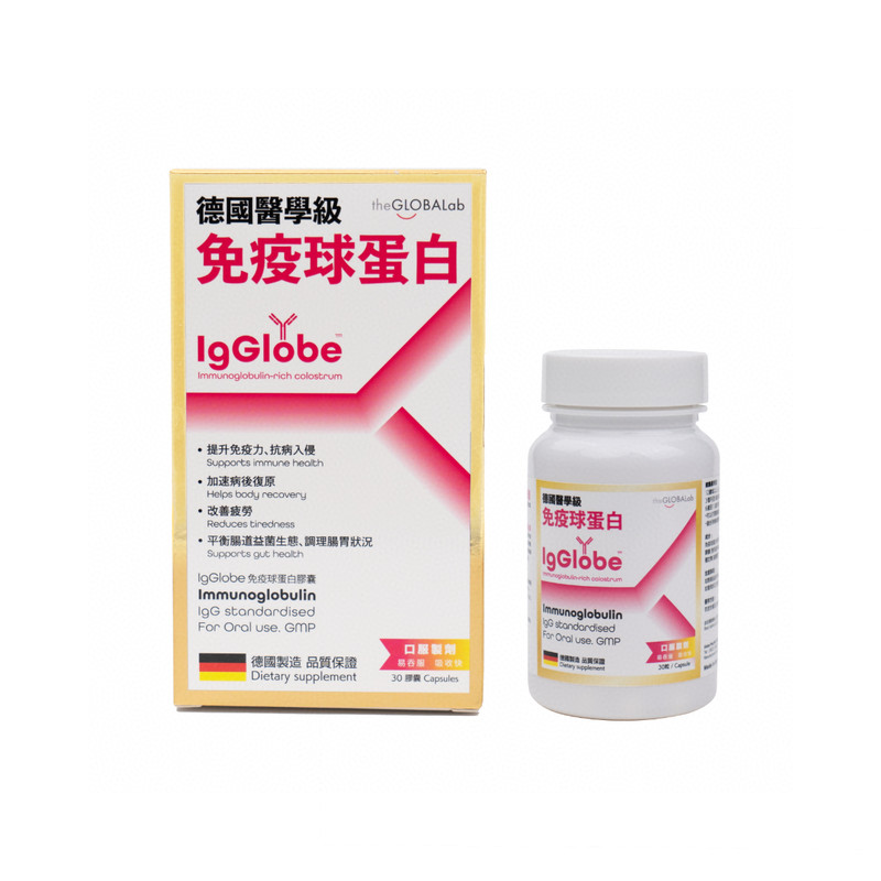 $298樽（2件起$288樽）The GlobALab IgGlobe™Plus+ 德国医学级免疫球蛋白+ 30粒