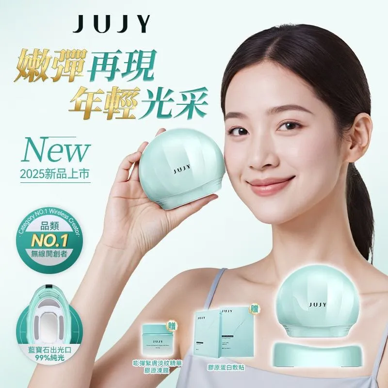 $930  日本JUJY膠原雙生光V-Lift微電藍寶石聚能6min全臉逆齡提拉緊彈醫美級家用無線美容儀