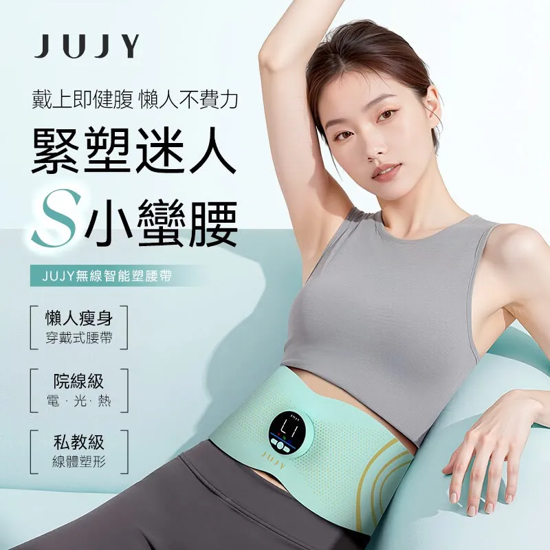 $299  【全新上市】 日本JUJY 無線穿戴式EMS變頻電流長短雙帶多部位燃脂塑形腰帶