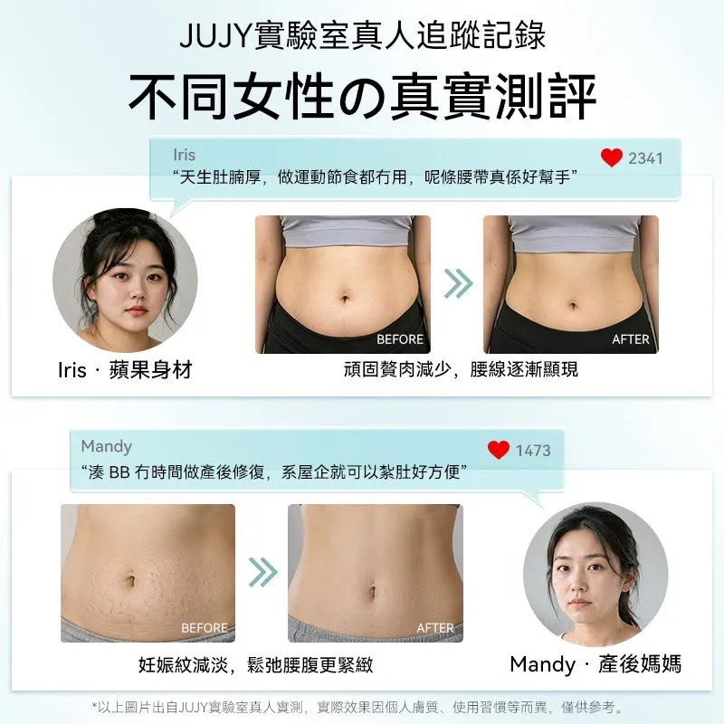 $299  【全新上市】 日本JUJY 無線穿戴式EMS變頻電流長短雙帶多部位燃脂塑形腰帶