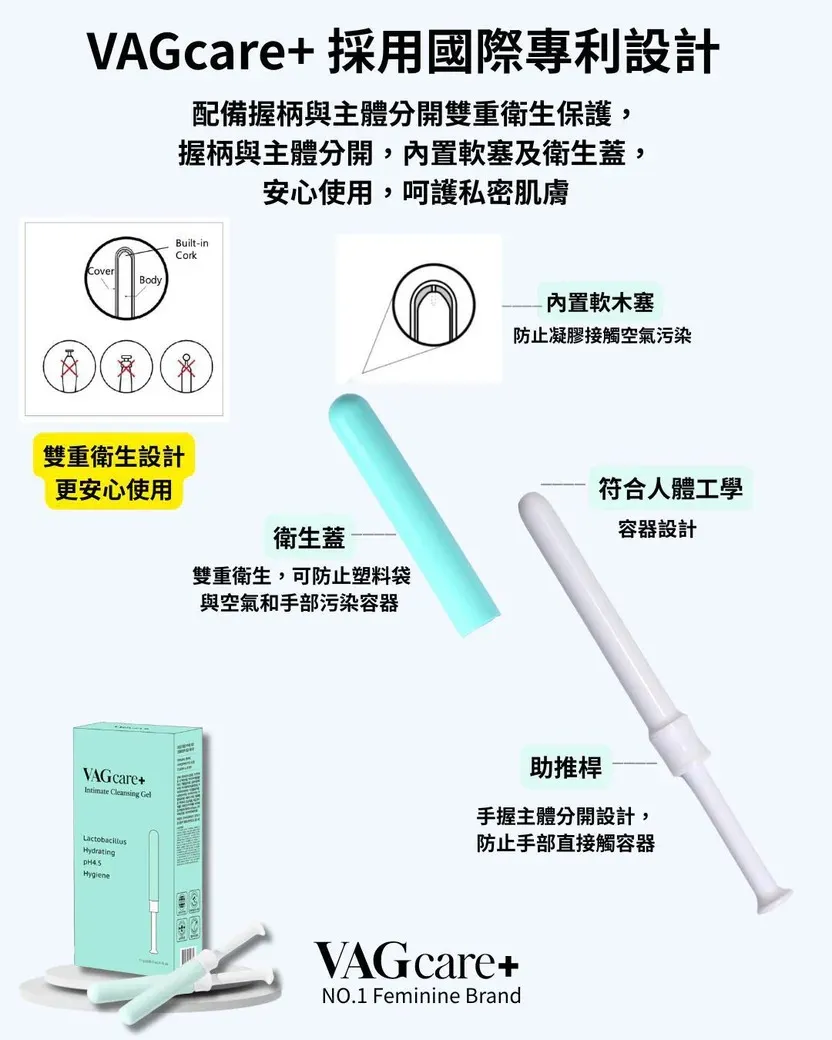 VAGcare+ 韓國益生菌女性私密護理凝膠  $239盒  約2~3WEEKS