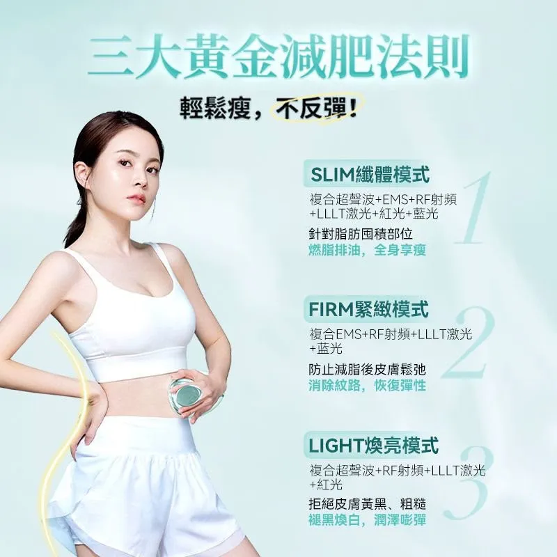 $688  日本JUJY 小纖鵝超音波PLUS LLLT全身溶脂光嫩瘦身儀 PRO