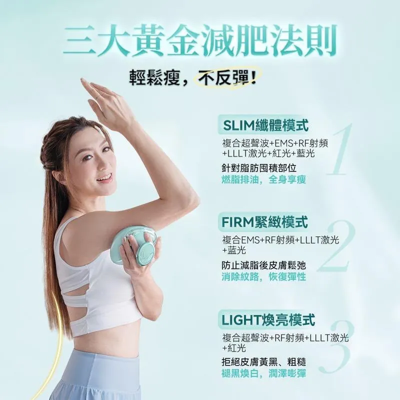 $688  日本JUJY 小纖鵝超音波PLUS LLLT全身溶脂光嫩瘦身儀 PRO