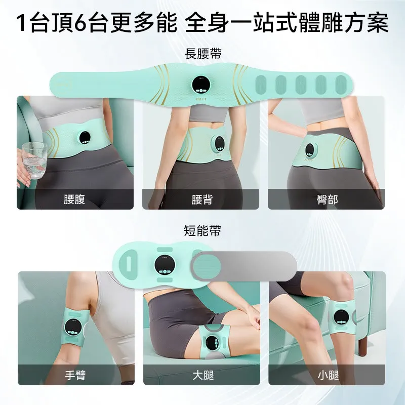$299  【全新上市】 日本JUJY 無線穿戴式EMS變頻電流長短雙帶多部位燃脂塑形腰帶