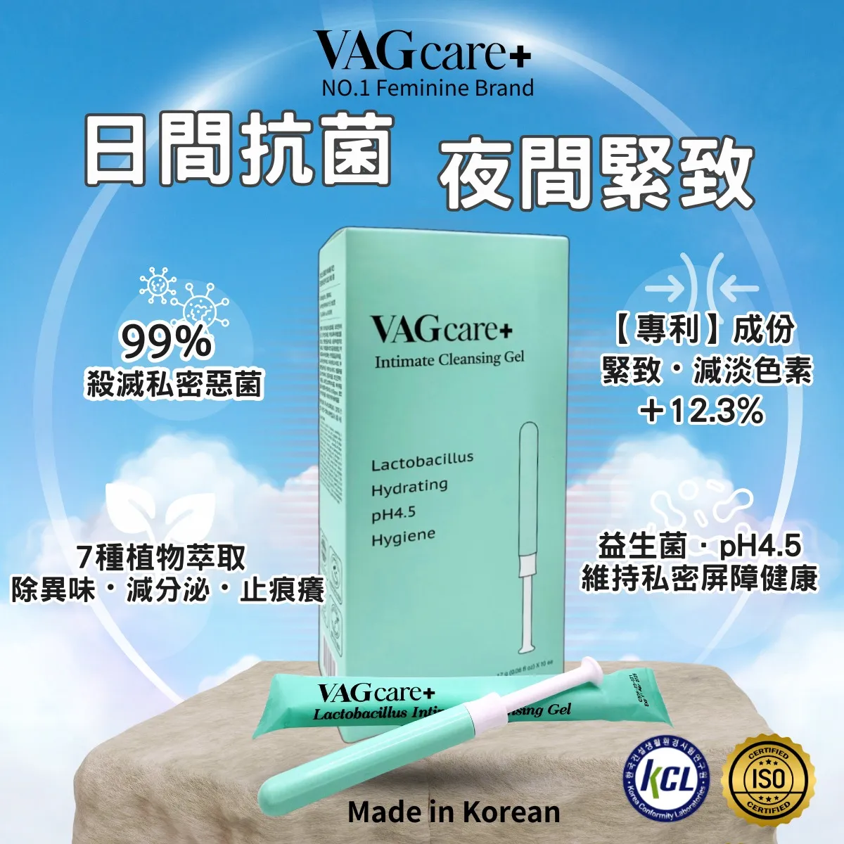 VAGcare+ 韓國益生菌女性私密護理凝膠  $239盒  約2~3WEEKS